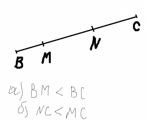 Начертите отрезок bc и отметь на нём точки m и n так, чтобы точка m лежала между точками b и n.запиш