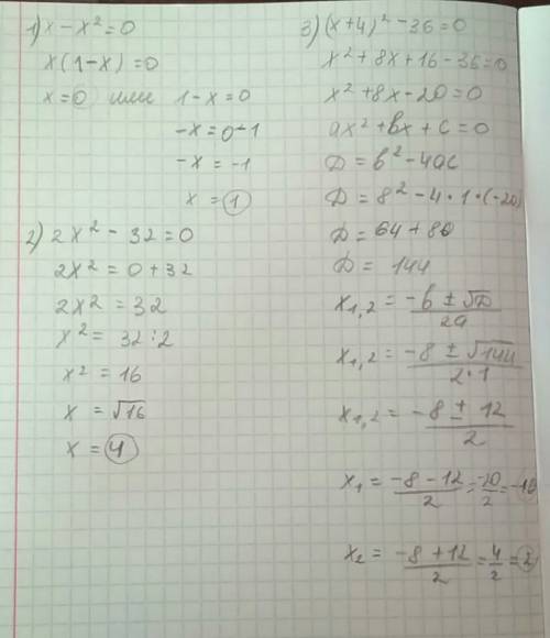 Суровнениями x-x во 2 степени=0 2х во 2 степени - 32=0 (х+4)во 2 степени - 36=0