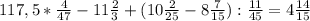 117,5 * \frac{4}{47} - 11 \frac{2}{3} + (10 \frac{2}{25} - 8 \frac{7}{15}) : \frac{11}{45} = 4 \frac{14}{15}