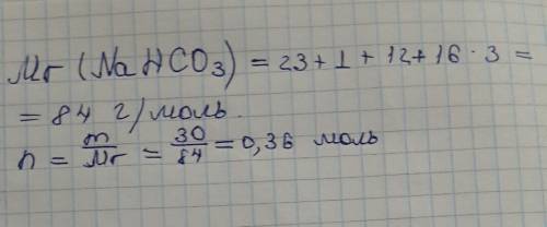 Сделать ! вычеслить количество вещества 30г. гидрокарбоната натрия.