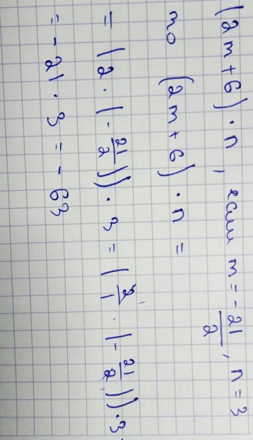 Вычислите значение вврожения (2m+6) n при m=-2 1/2 n=3
