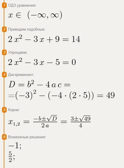 Нужно. 15 .. решите уравнение: 5x^2-3*(x^2+2x)+3x+9=14 (2x+3)*(3x+1)-10=11x+20 решите уравнение: x/x