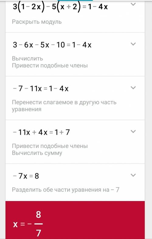 3×(1-2x) -5×(x+2)=1-4x 0,2×(5y-2)=0,3×(2y-1)-0,9