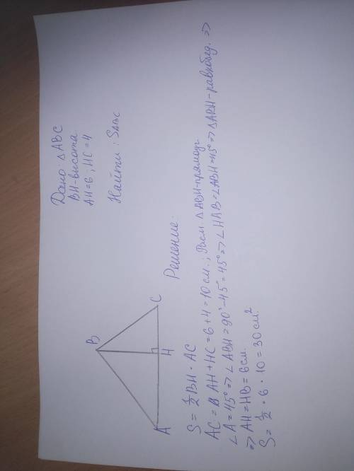Высота в треугольнике делит основание на 4,6 один из углов равен 45 градусов.найти площадь треугольн
