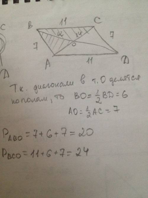 Впараллелограмме abcd известно , что ab=7см , bc=11см , ac=14 см ,bd=12 см; o-точка пересечения диаг