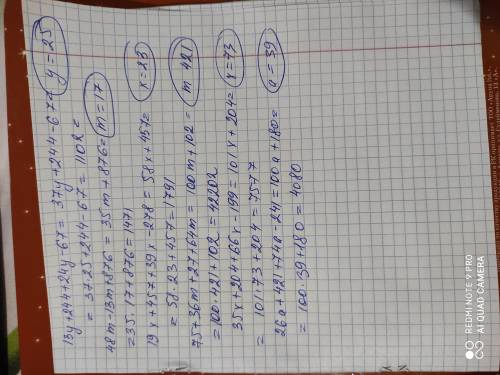 Найдите значение значение выражений: 1)13у+244+24у-67, если у=25; 2)48m-13m+876 если m=17; 3)19х+457