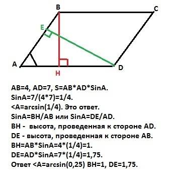 Площадь паралеллограма равна 7 см^2, его смежные стороны равны 4 см и 7 см. найдите его высоту и ост