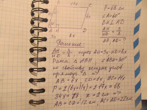 Впараллелограмме abcd угол a равен 60 градусов высота bh делит сторону ad в отношении 3 к 8 считая о