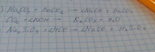 Составьте уравнения осуществимых реакций а)карбонат натрия+хлорид бария б)углекислый газ +гидроксид