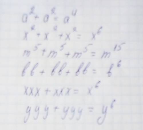 Выражение: 1)a^2 + a^2; 2) x^2 + x^2 + x^2; 3) m^5 + m^5 + m^5 4) bb + bb+ bb; 5) xxx + xxx; 6) aa +