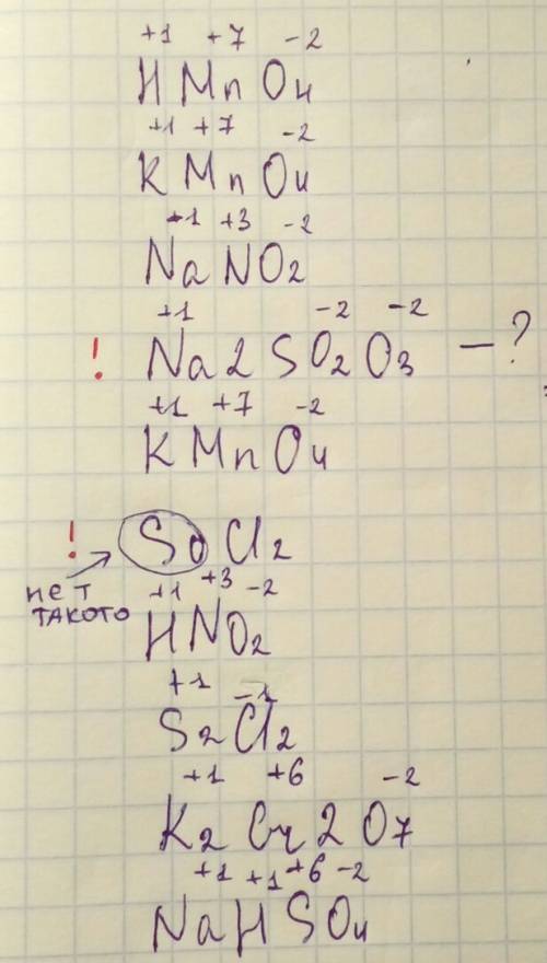 Укажите степень каждого элемента в соединениях hmno4, kmno4, nano2, na2so2o3, kmno4, socl2, hno2, s2