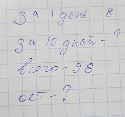 Для похода туристы закупили 96 банок консервов.в день они расходовали по 8 банок сколько банок консе