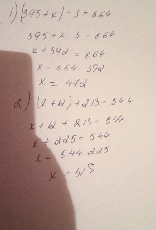 Решите уровнение - (395+x)-3=864 (x+12)+213=584 (300-y)-120=