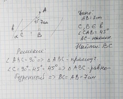 Из точки а удаленной от прямой b на расстояние 7 см проведены к ней перпендикуляр abи наклонная ac (