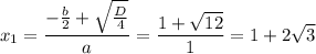 x_1=\dfrac{-\frac{b}{2}+\sqrt{\frac{D}{4}}}{a} =\dfrac{1+\sqrt{12}}{1} =1+2\sqrt{3}