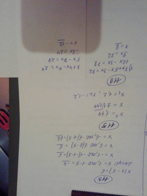 :№113,№115,№119. №113. является ли корнем х(х-5)=6. а)1; б)-1; в)6; г)-6? №115.докажите что каждое и