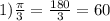 1)\frac{\pi}{3}=\frac{180}{3}=60