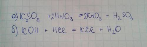 Составьте уравнение реакций между: а) сульфитом калия и азотной кислоты. б) гидроксид кальция и соля