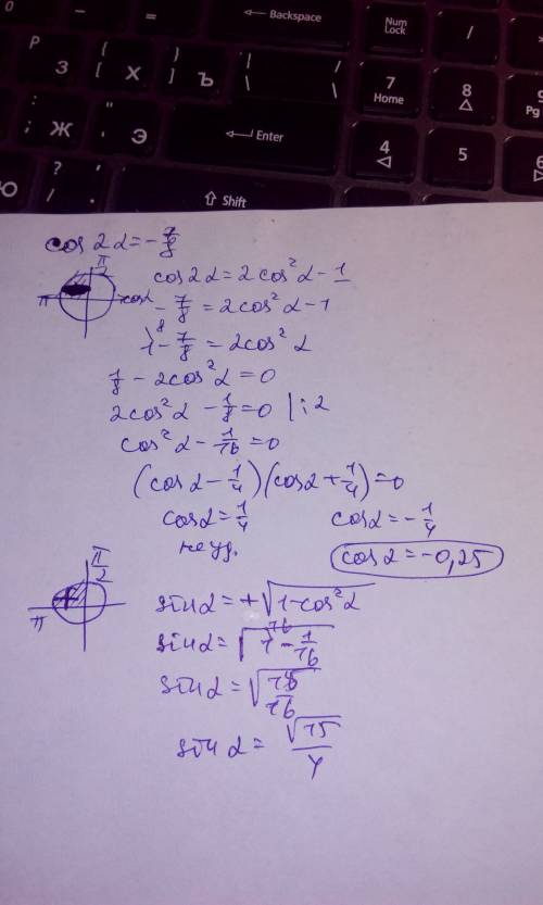 Найти cos(a) и sin(a) , если cos2a = - 7/8 , p/2 < a < p