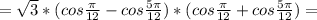 = \sqrt{3}*(cos \frac{ \pi }{12}-cos \frac{5 \pi }{12} )*(cos \frac{ \pi }{12}+cos \frac{5 \pi }{12} ) =