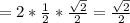 =2* \frac{1}{2}* \frac{ \sqrt{2} }{2}= \frac{ \sqrt{2} }{2}