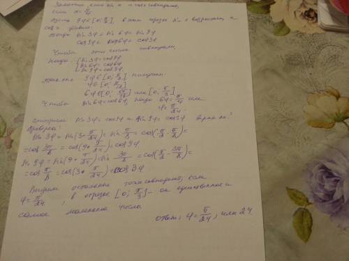 Для наборов sin⁡6φ, sin⁡12φ, sin⁡18φ и cos⁡6φ, cos⁡12φ, cos⁡18φ найдите наименьшее положительное зна