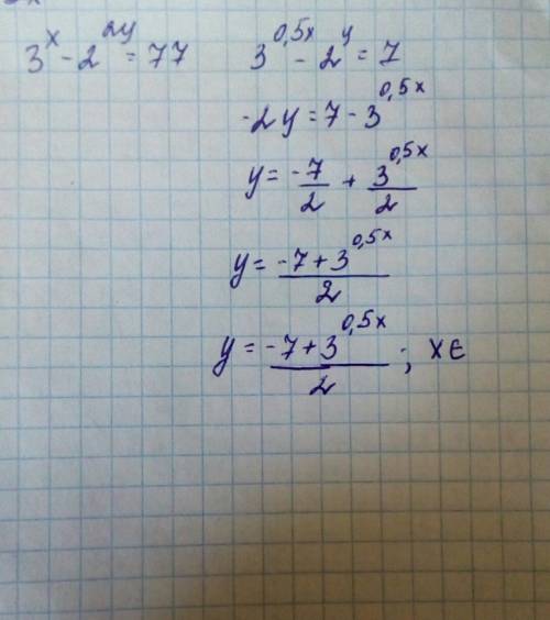 Решить систему уравнений 3^x - 2^2y = 77 и 3^0.5x - 2^y = 7