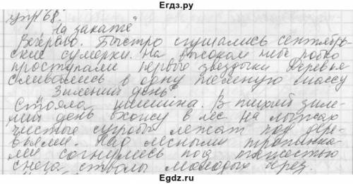 Вданы два небольших два текста, не определённых друг от друга. докажите это. озаглавте тексты. спиши