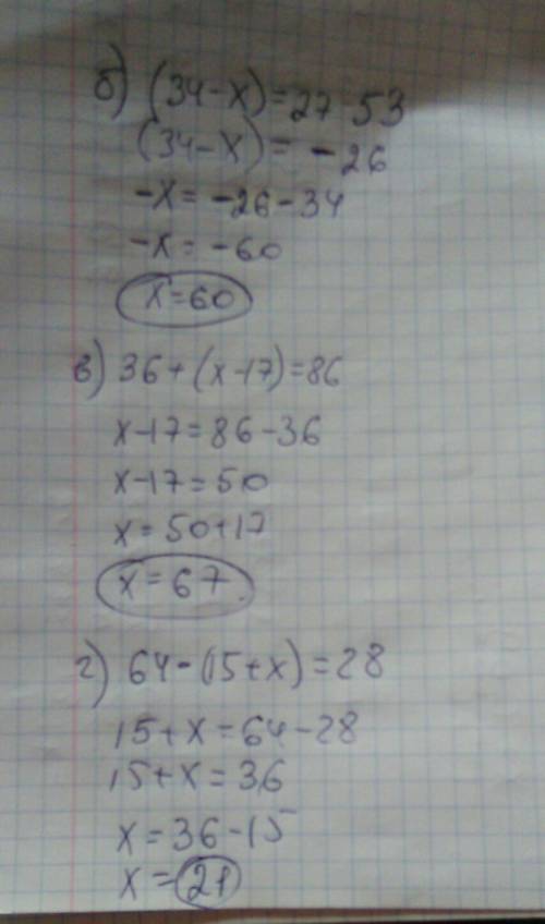 Найди неизвестное число б) (34-х)+53=27 в) 36+(х-17)=86 г)64-(15+х)=28