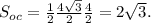 S_{oc}=\frac{1}{2}\frac{4\sqrt{3}}{2}\frac{4}{2}=2\sqrt{3}.