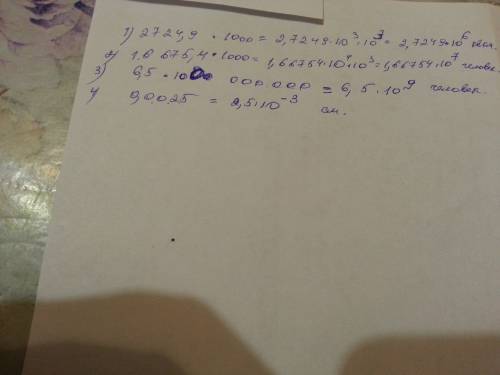 Запишите число в стандартном виде и укажите его порядок.1)площадь территории казахстана равна 2724,9