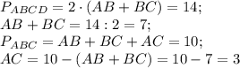 P_{ABCD}=2\cdot(AB+BC)=14;\\&#10;AB+BC=14:2=7;\\&#10;P_{ABC}=AB+BC+AC=10;\\&#10;AC=10-(AB+BC)=10-7=3