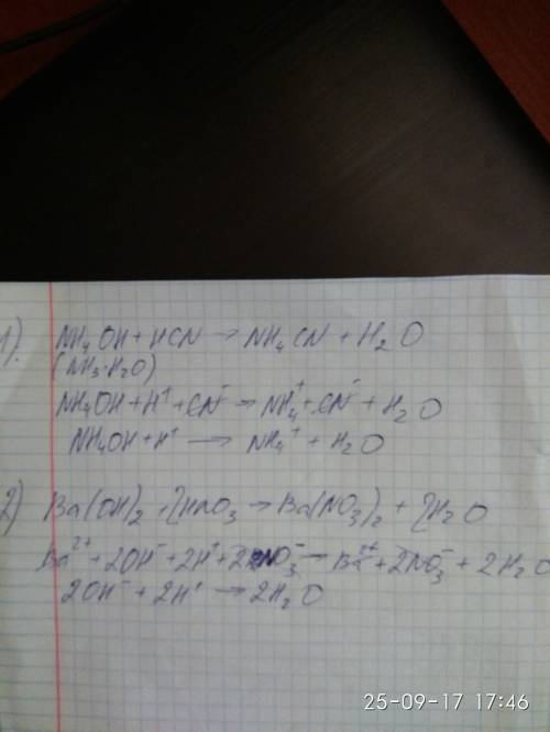 Снапишите ионные уравнения реакций: 1) nh4oh+hcn --> nh4cn + h2o 2) ba(oh)2 + hno3 --> ba(no3)