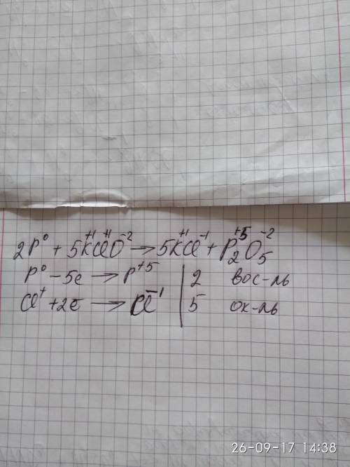 Укажите окислитель и восстановитель в уравнении реакции p+> kcl+p2o5