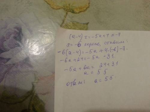 При каком значении a уравнение: (a-4)x=-5a+4x-7 имеет корень, равный числу -6?