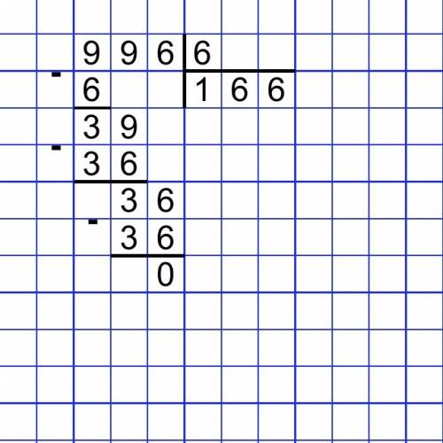 Как решить пример в столбик на диленние 996: 6