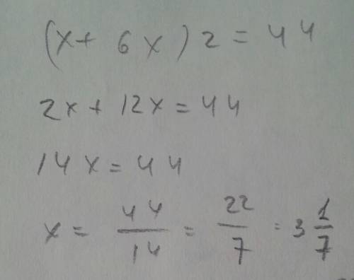 Периметр параллелограмма равен 44 и одна сторона параллелограмма 6 раз больше другой найдите меньшую