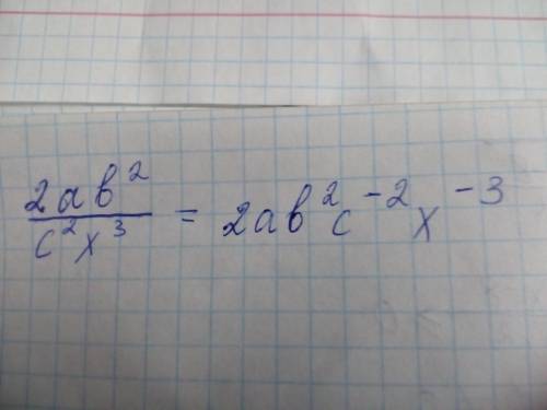 Представьте дробь в виде степени с целым показателем 2ab^2/c^2x^3
