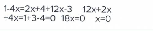 1-4х=2(х+2)+(4х-1)×3 решить пример