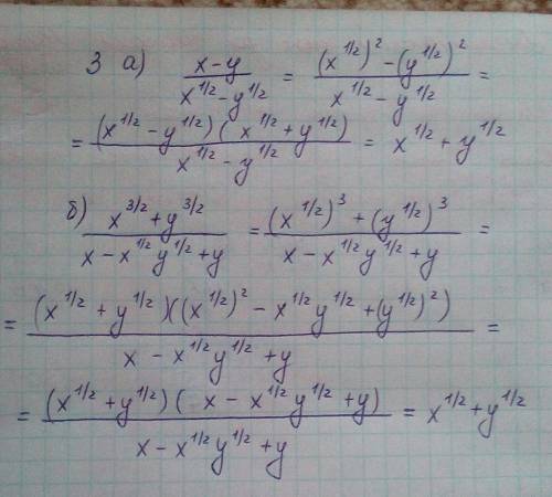 1) , применив формулы сокращённого умножения: а) (m-n^1/2)^2 + (m+n^1/2)^2; б) (m^1/3+2n^1/2)^2 - (m