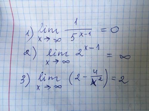 Придумайте 3 прмера на вычесление предела последовательности чтоб в ответе был : 1. 0 2. бесконечнос