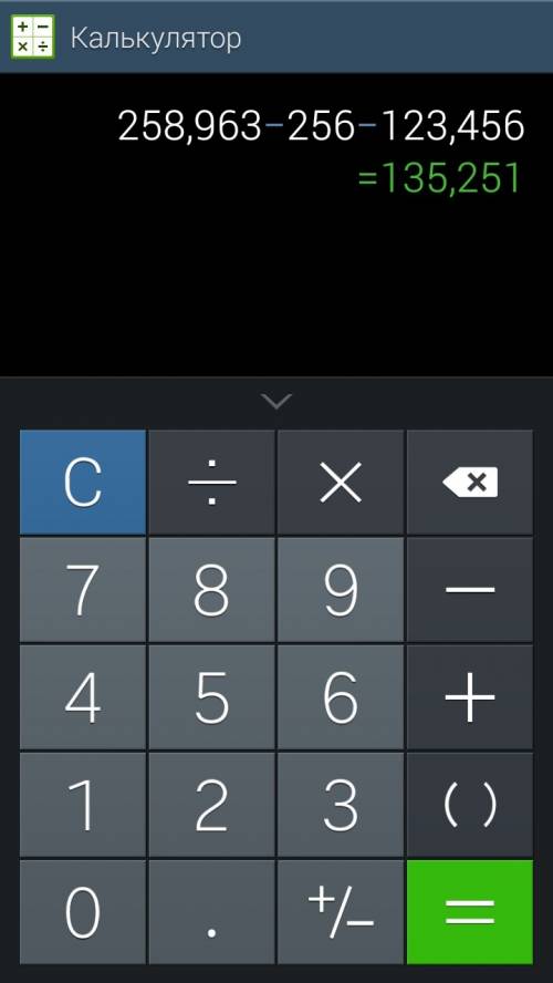Поставьте вместо звездочек соответственные цифры так, чтобы было правильное равенство. ∗∗ 8963 − 256