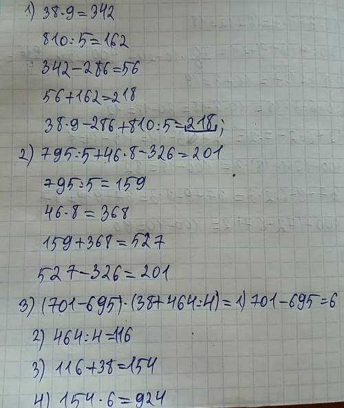 Сколько получится: 38*9-286+810: 5= ,795: 5+46*8-326= ,(701-695)*(38+464: 4)= ,решить надо используя