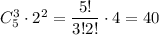 C^3_5\cdot 2^2= \dfrac{5!}{3!2!}\cdot 4=40
