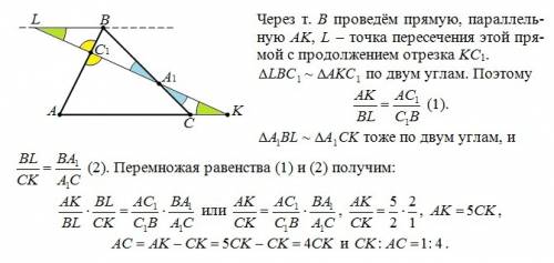 8класс. точка а1 лежит на стороне вс треугольника авс, точка с1- на стороне ав, ас1: с1в=5: 2, ва1: