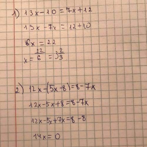 Решите уравнения 13x-10=7x+12 12x-(5x-8)=8-7x (6x+15)•(2,4-0,8x)