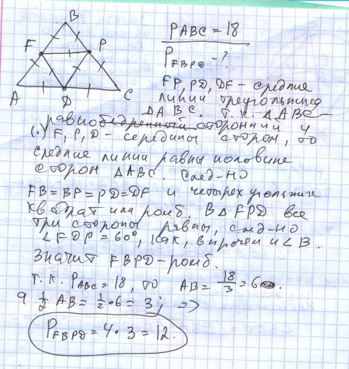 Точки f, p и середины сторон ab, bc и ac равностороннего треугольника abc. установите вид четырехуго