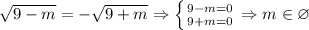 \sqrt{9-m}=-\sqrt{9+m}\Rightarrow \left \{ {{9-m=0} \atop {9+m=0}} \right. \Rightarrow m\in \varnothing