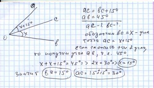 Между сторонами угла (ab) равного 40°, проходит луч c. найдите углы (ac) и (bc) меньше угла (ac) на