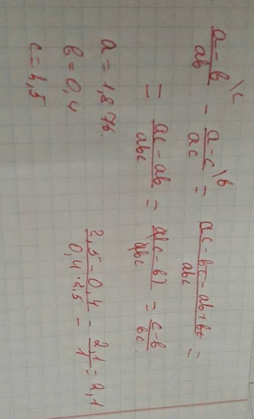 Чему равно значение разности? a-b/ab - a-c/ac при a = 1,876 при b = 0,4 при c = 2,5 напишите решение